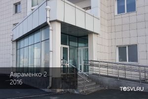 Авраменко-2