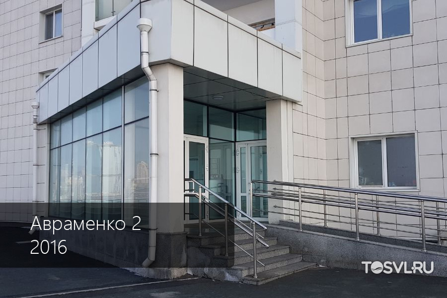 Авраменко-2