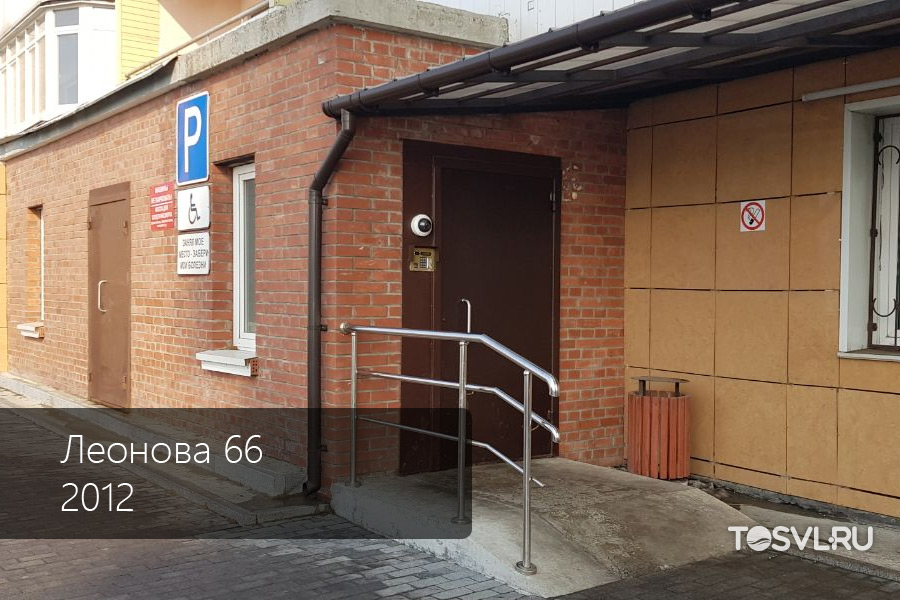 Леонова-66-2