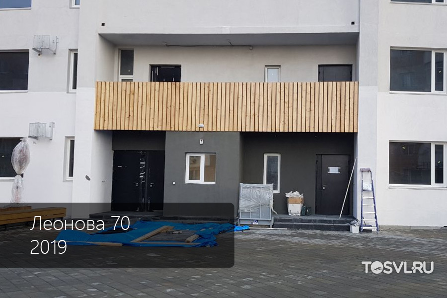 Леонова-70