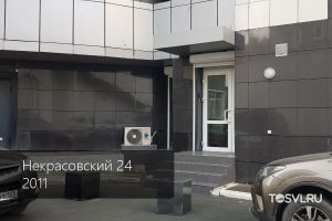 Некрасовский-24-2