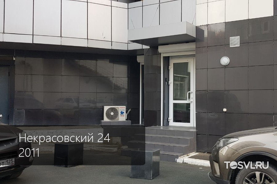 Некрасовский-24-2