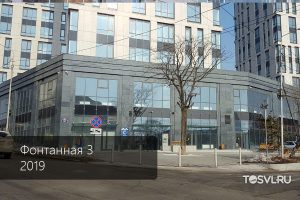 Фонтанная-3-2
