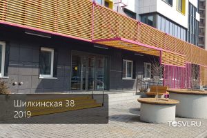 Шилкинская-38