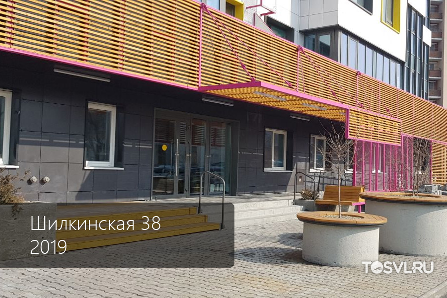 Шилкинская-38