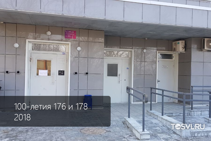 100-летия-176-178