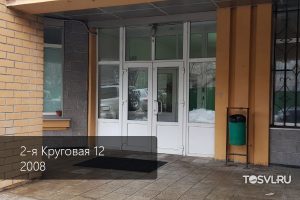 2-я-Круговая-12