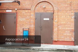 Авроровская-24