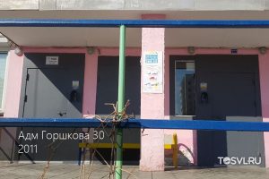 Адм-Горшкова