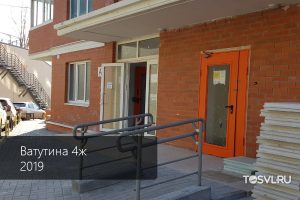 Ватутина-4ж