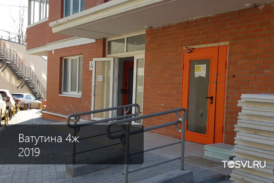 Ватутина-4ж