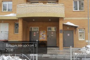 Владикавказская-3