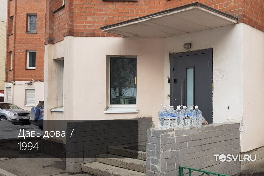 Давыдова-7
