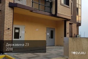 Державина-23