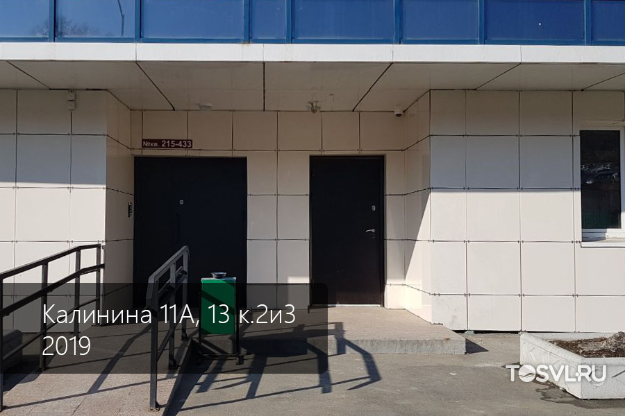 Калинина-11А