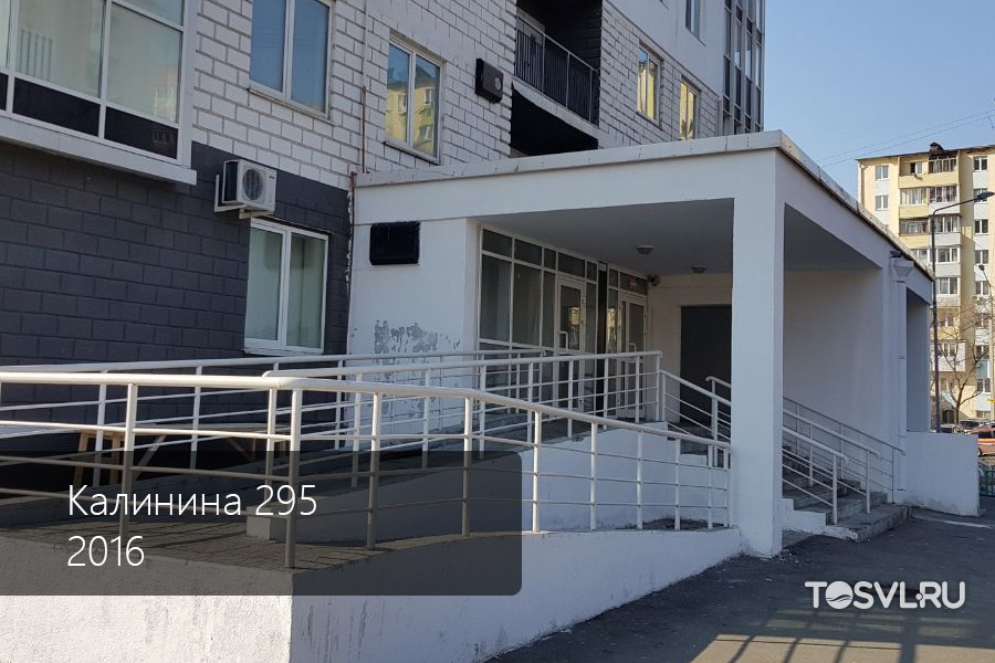 Калинина-295