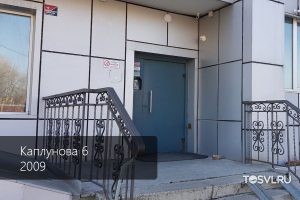 Каплунова-6