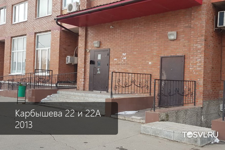 Карбышева-22