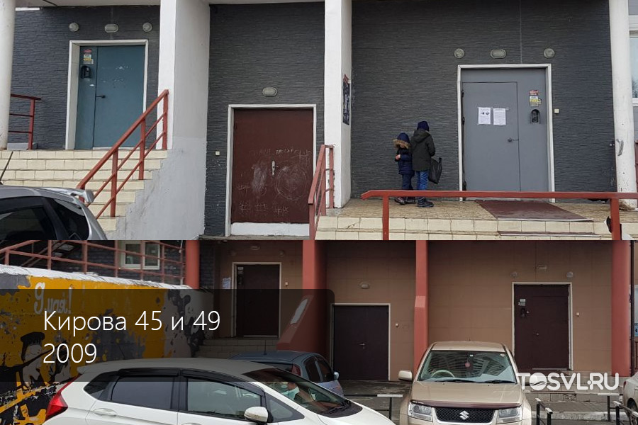 Кирова-45-и-49