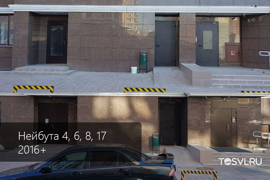 Нейбута-4-6-8-17