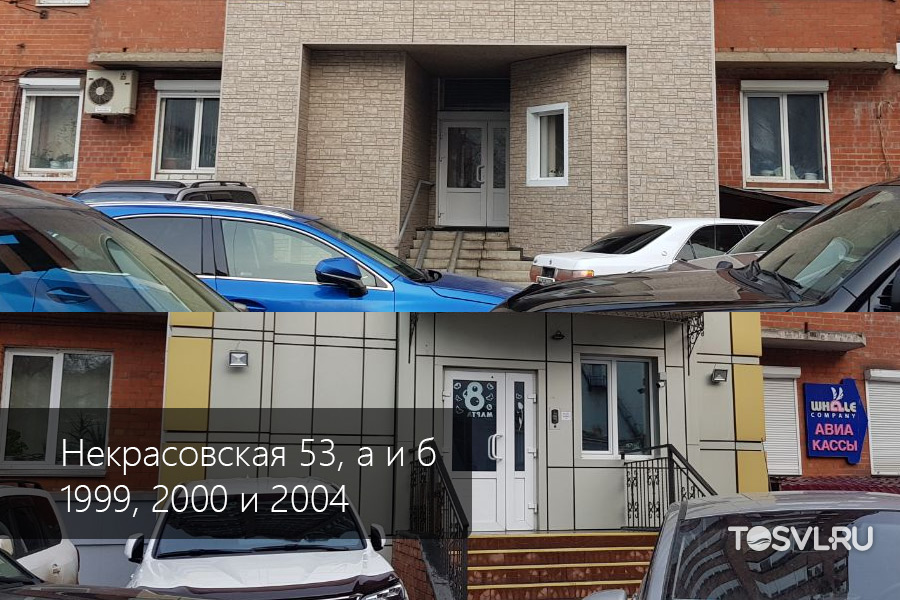 Некрасовская-53-а-б