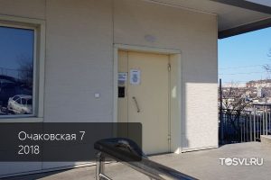 Очаковская-7