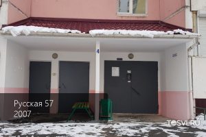 Русская-57