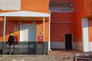 Тухачевского-30