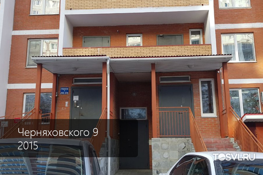 Черняховского-9