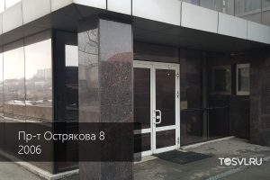 острякова-8